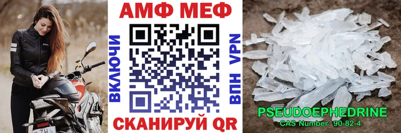 АМФ Розовый  Аша 