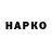 ГЕРОИН Heroin Vasja Kubarych