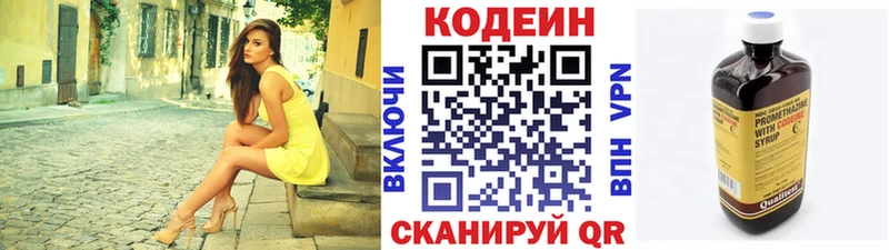 Кодеиновый сироп Lean напиток Lean (лин)  цена   Аша 