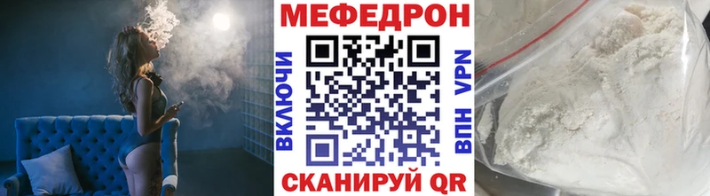 Мефедрон mephedrone  купить наркотики сайты  Аша 